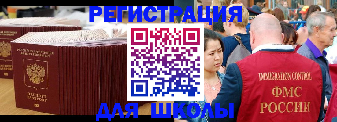 временная регистрация 2025 в Соколе