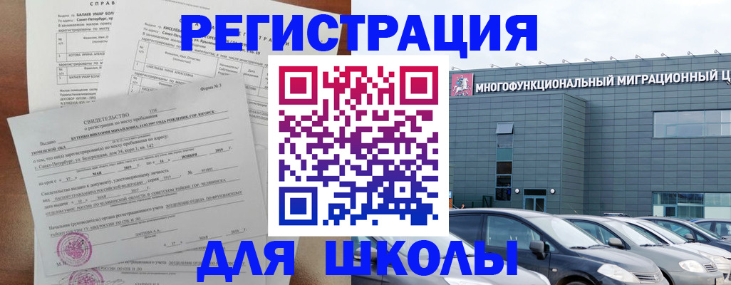 прописка поиск в Соколе