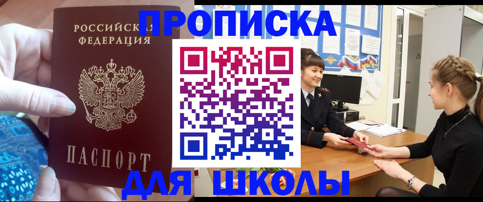 временная регистрация адрес в Соколе