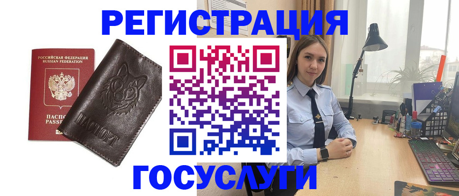 миграционный учет в Соколе