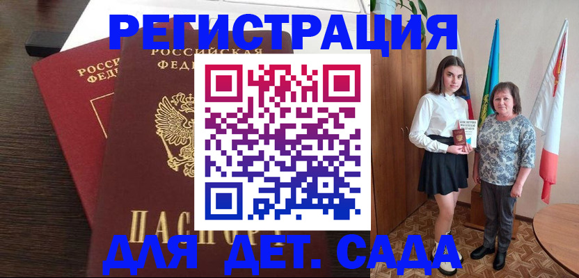 прописка для кредита в Соколе