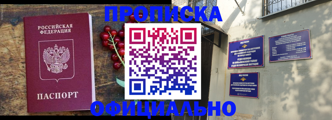 временная регистрация для всех в Соколе