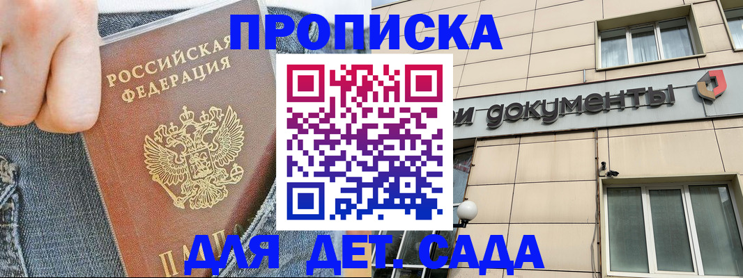 пропишу в квартире в Соколе
